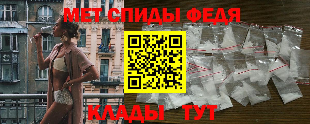 Амфетамин Premium Киселёвск