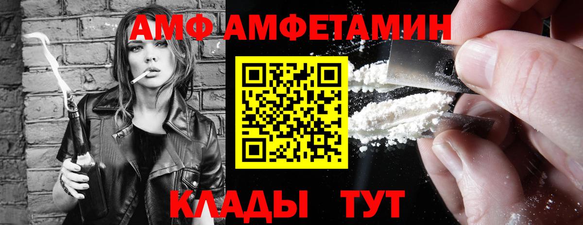 АМФ  Вход с VPN  Киселёвск  АМФЕТАМИН Розовый 