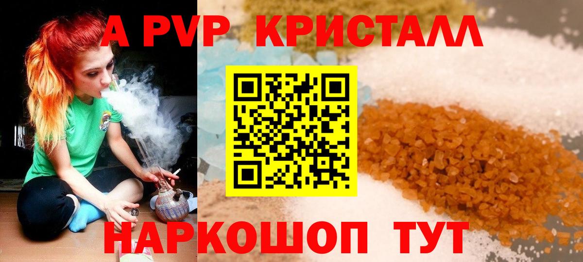 A-PVP VHQ  Alpha-PVP СК КРИС  Киселёвск  Вход с VPN 