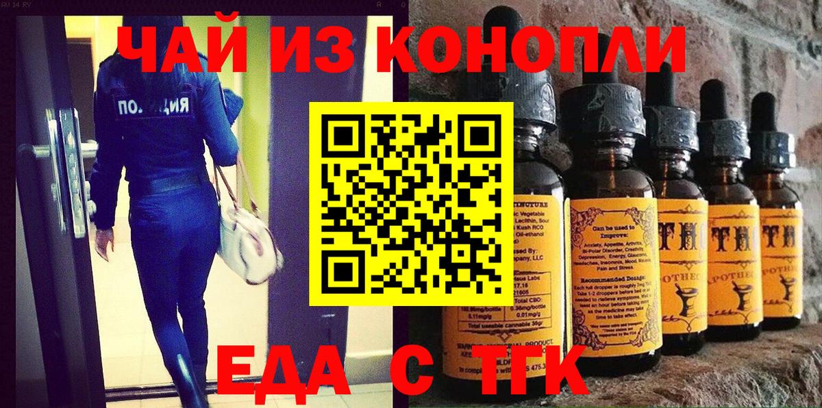 Cannafood конопля  Вход с VPN  Киселёвск 