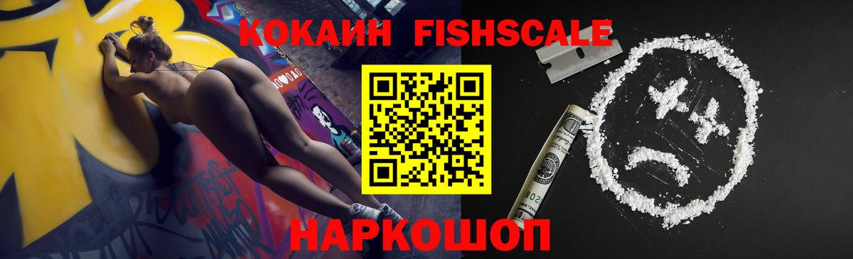 Cocaine  Кокаин Перу  Киселёвск  Вход с VPN  Cocaine Боливия 