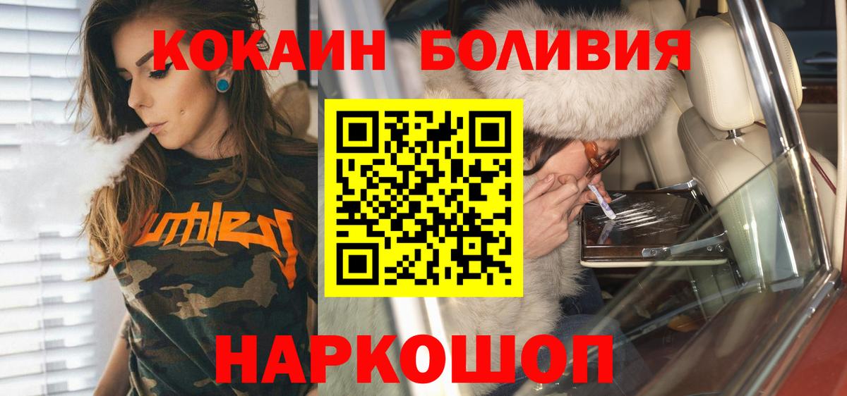 A-PVP СОЛЬ   Каннабис  Меф МЯУ МЯУ кристаллы  Вход с VPN  ГАШ  Киселёвск  КОКАИН 