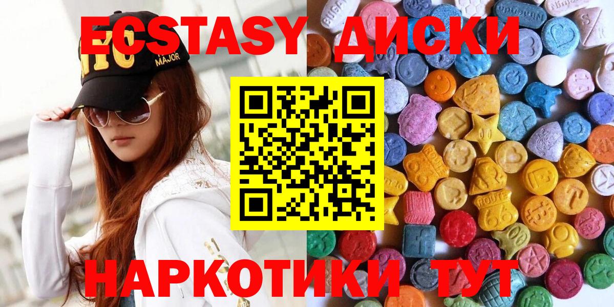 Ecstasy 280 MDMA Киселёвск