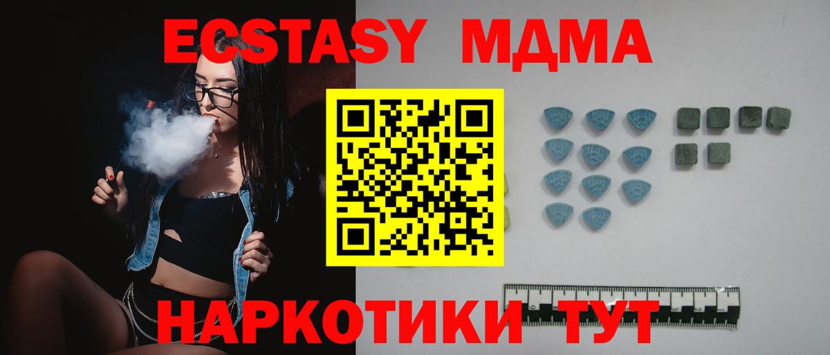 Киселёвск  Экстази  Вход с VPN  Экстази ешки 