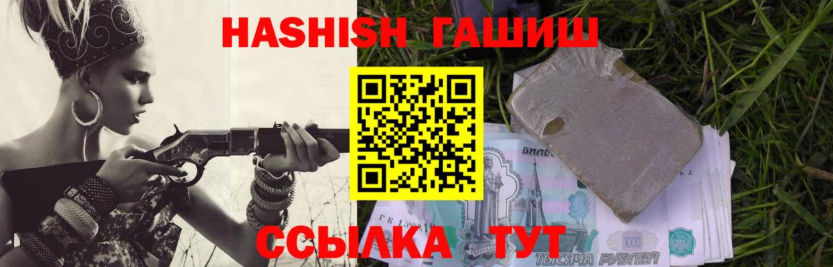 ГАШИШ 40% ТГК Киселёвск