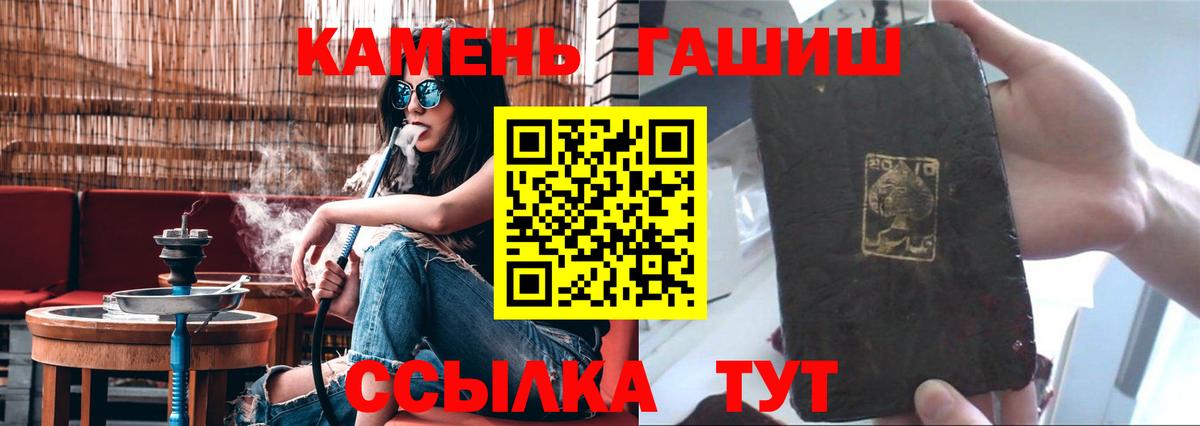 Киселёвск  ГАШ Cannabis  Гашиш Premium  ГАШ  Вход с VPN 