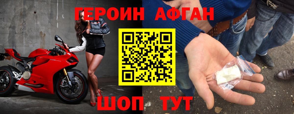 ГЕРОИН герыч Киселёвск