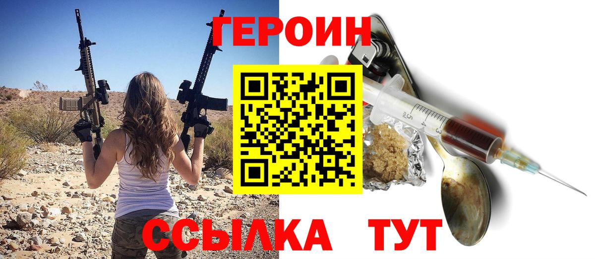 Киселёвск  Героин белый  Героин  Вход с VPN 