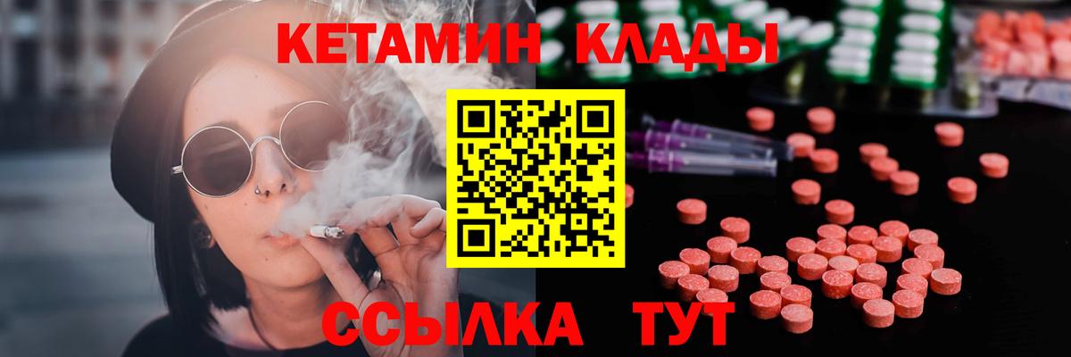 Кетамин VHQ  КЕТАМИН ketamine  Вход с VPN  Киселёвск 