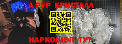 кристаллы Коммунар