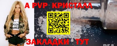 кристаллы Коммунар