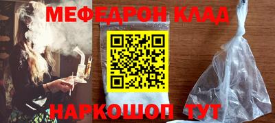 мефедрон Конаково