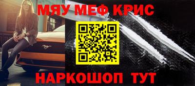 мефедрон Конаково