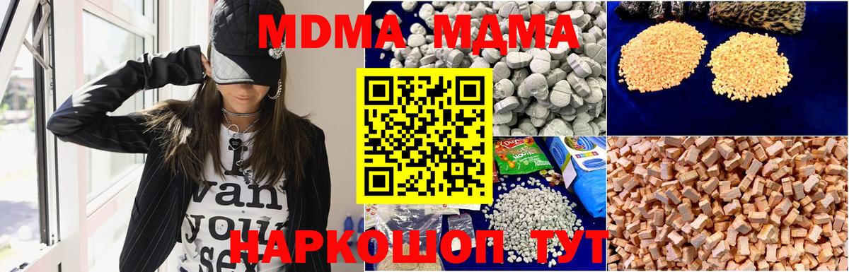 МДМА crystal  MDMA  Киселёвск  Вход с VPN 