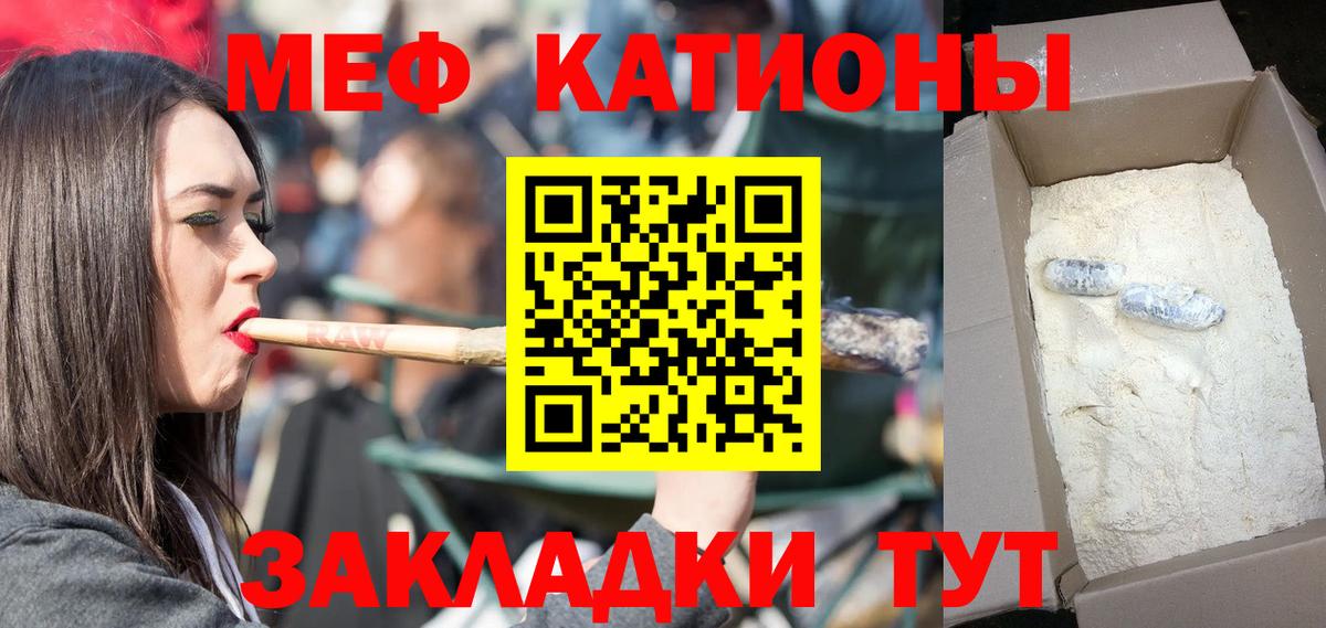 Мефедрон  Киселёвск