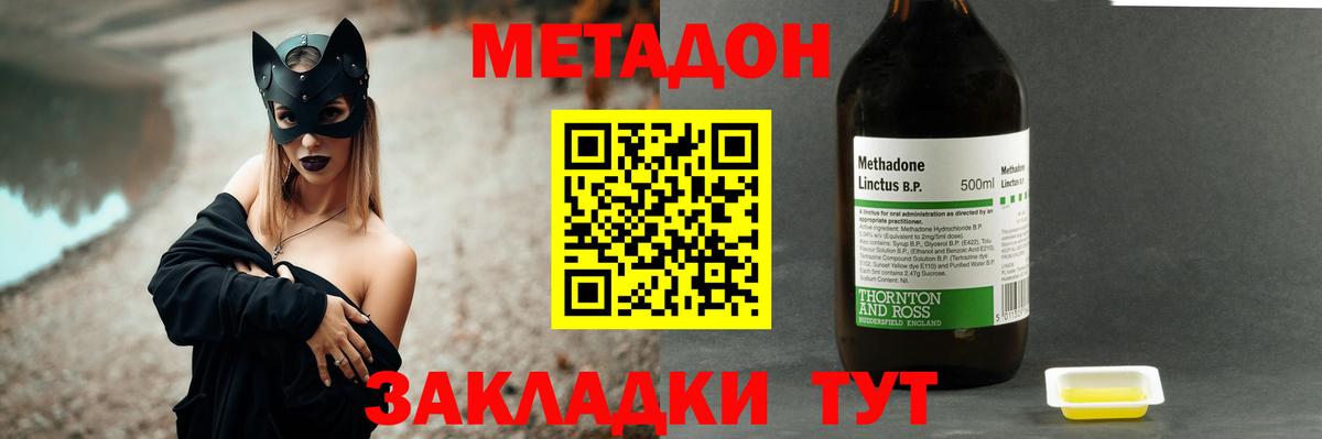 Киселёвск  ОМГ ОМГ   Вход с VPN  Метадон VHQ  Метадон белоснежный 
