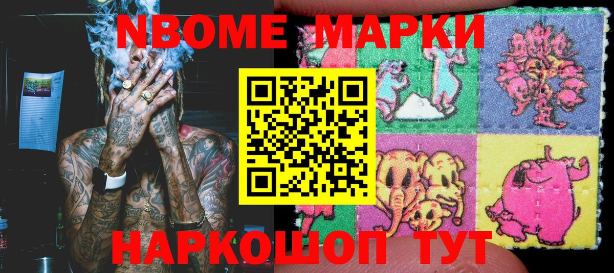 Марки NBOMe 1,5мг  Марки NBOMe  Киселёвск  Вход с VPN 