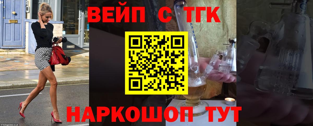 Дистиллят ТГК Wax  Дистиллят ТГК концентрат  гидра онион  Киселёвск  Вход с VPN 